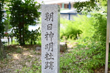 熊野古道 九十九王子 朝日神明社跡 坂口王子