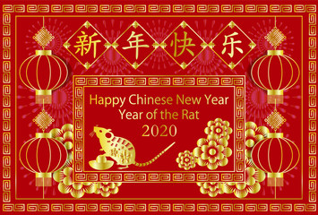 2020 ChineseNewYearCard C　横