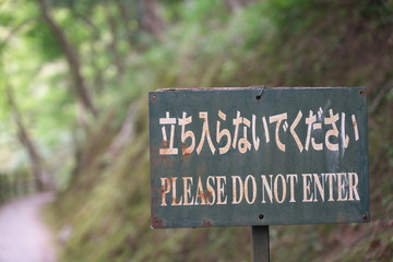 Kyoto,Japan-September 27, 2019: A sign of Please do not enter