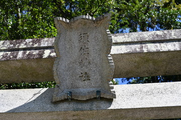 熊野古道 九十九王子 