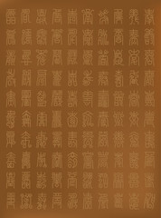 Hundred of a Chinese character 