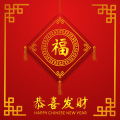 happy chinese new year. good fortune and lucky poster banner template.