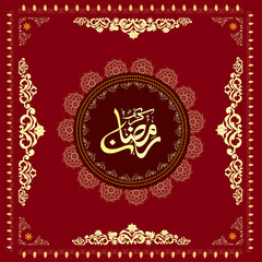 Greeting Card with Arabic Calligraphy for Ramadan.