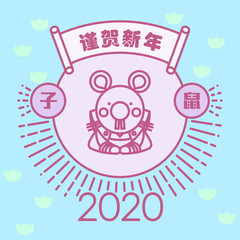 Vector 2020 Chinese New Year greeting card background concept. Year of the rat, Asian Lunar Year. Zodiac rat skull thanks and Japanese traditional purple plum pattern. hieroglyphs: Happy New Year