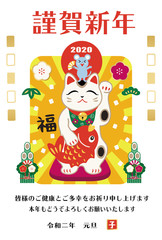2020年 年賀状 子年 招き猫