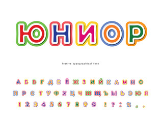 Junior 3d cyrillic bright font. Modern cartoon ABC letters and numbers. Colorful alphabet for kids. For school, education, comic design. Vector