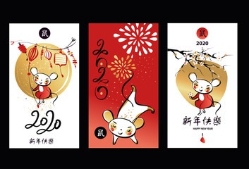 Chinese Happy new year 2020. Template card with white rat, mice. Lunar horoscope sign. Hieroglyph translate mouse and  Happy new year. Funny sketch mouse with long tail. Vector illustration.