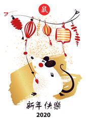 Chinese Happy new year 2020. Template card for  party with white rat, mice. Lunar horoscope sign. Hieroglyph translate mouse, Happy new year. Funny sketch mouse with long tail