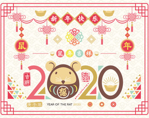 Fototapeta premium Colorful Chinese New Year of the Rat. Translation of Calligraphy main: 