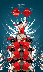 Vector of energetic men rowing boat. Mixed with ink's lines effect. Caption: dragon boat festival. © AK Wu