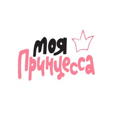 Vector calligraphy. Hand drawn lettering poster. Ttypography card