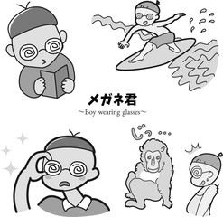 メガネ君　メガネ　男の子　４種類　ポーズ　セット　読書　サーフィン　きらり　サル　驚き　白黒