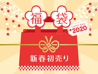 2020年　福袋広告用素材