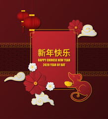 Happy Chinese New Year 2020 background in paper cut style. Year of rat. Chinese characters mean Happy New Year. Poster, backdrop, banner, wallpaper.