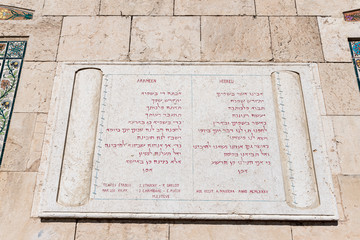 Prayer Our Father in Hebrew and Aramaic on the courtyard walls of Monastery Carmel Pater Noster located on Mount Eleon - Mount of Olives in East Jerusalem in Israel