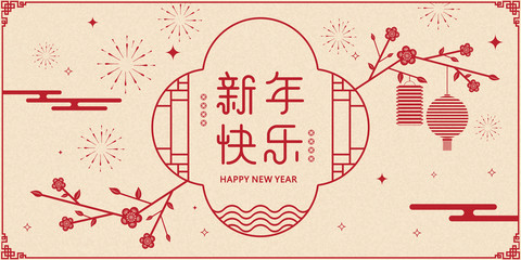 Chinese new year traditional vector background .clouds, red lanterns,fireworks,flowers and Chinese elements.posters, banners, calendar.Chinese characters written in the window: Xin Nian Kuai Le