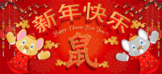 Chinese new year 2020. Year of the rat. Background for greetings card, flyers, invitation. Chinese Translation: Happy Chinese New Year Rat.