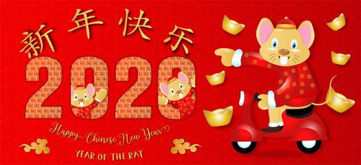 Naklejka premium Chinese new year 2020. Year of the rat. Background for greetings card, flyers, invitation. Chinese Translation: Happy Chinese New Year Rat.
