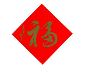 Chinese character “Fu” for fortune good luck greeting new year coming on white background