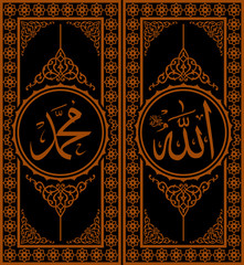 Allah (God) Muhammad (The Prophet) Islamic wall art decoration