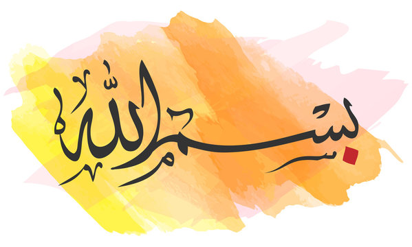 bismillah arabic islamic calligraphy vector of the allah