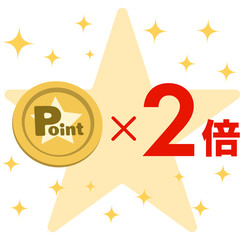 ポイント 2倍コイン