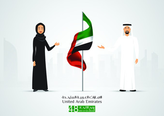 United Arab Emirates national day green background: The script means United Arab Emirates national day, spirit of the union. Arabic man and women - Vector