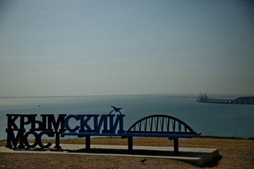 Fototapeta premium Crimean bridge.