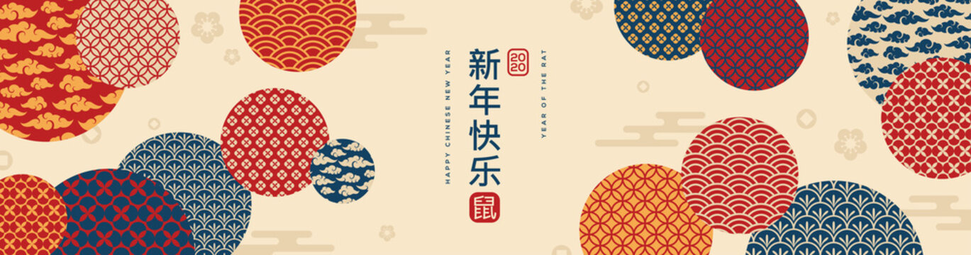 Chinese greeting card or banner with geometric ornate shapes. Title Translation: Happy New Year, in red stamp: Zodiac Sign Rat