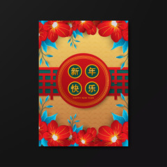 simple set of chinese new year 2020 poster. translation (title) Happy New Year. Vector illustration