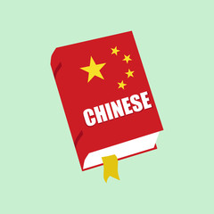 icons of book on the study of Chinese