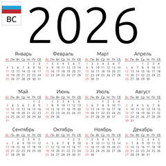 Calendar 2026, Russian, Sunday