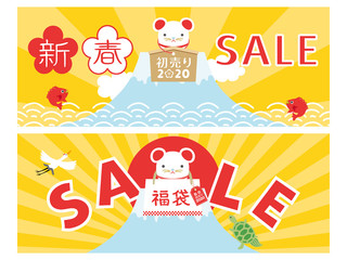 2020年子年　新春セール　広告用バナー素材セット