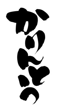 343 Best カリントウ Images Stock Photos Vectors Adobe Stock