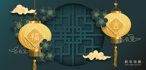 Happy Chinese New Year.  Lanterns hang with Chinese character on lanterns and decoration Asian traditional. Vector illustration.