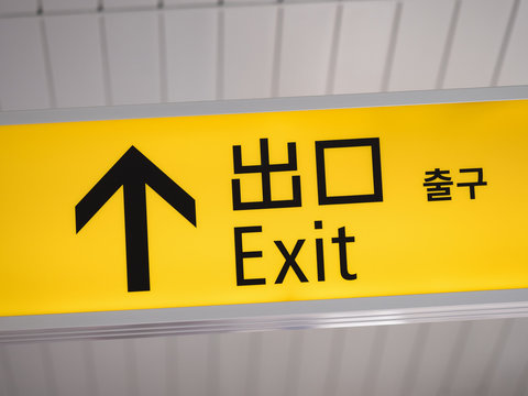 3 708 Best 出口 Images Stock Photos Vectors Adobe Stock