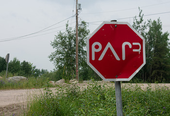 Ojibwe Stop sign