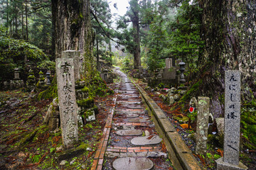 Okunoin Cemetery - Koya Mountain