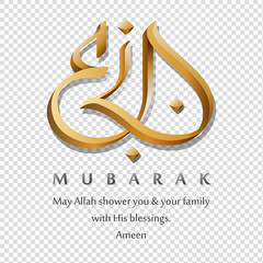 Eid mubarak in english Calligraphy styles vector logo design template transparent 