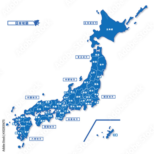 ニホン地図 シンプル青 都道府県名 Wall Mural Wallpaper Murals Suzumeclub
