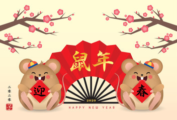 2020 chinese new year greeting card. Cute cartoon mouse with couplet, chinese fan and cherry blossom trees. (translation: Welcoming spring season ; 2020 year of the rat)