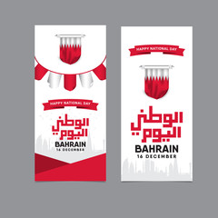 bahrain national day vector template. Design for web banner or print.