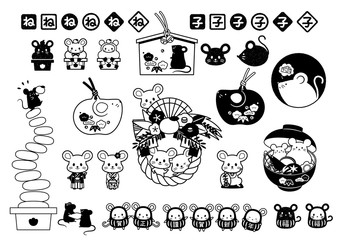 子年　年賀状素材　モノクロ