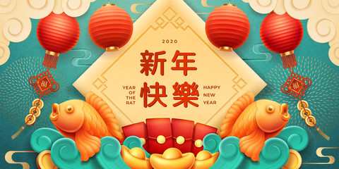 Chinese New Year 2020 greeting card, vector art design background. Traditional Chinese New Year symbols, paper lanterns, golden fishes, clouds, gold coins and wish envelope with lucky knot ornament