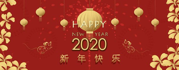 Fototapeta na wymiar Happy Chinese new year 2020, The Year of the rat. The Gold Globes graphic, Banner card with Red and gold festive background
