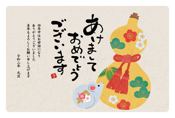 年賀状　2020　ねずみ年　ひょうたん　横