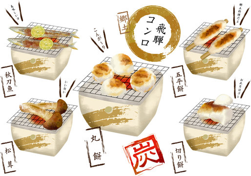 七輪 Images Browse 2 598 Stock Photos Vectors And Video Adobe Stock