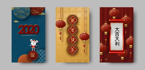 Chinese New Year Rat 2020. Set vector banner, poster, leaflet, flyer. Lantern, flower, cloud, scroll with greeting text, round shapes. Translate: Rat, Happy New Year, Great luck and prosperity
