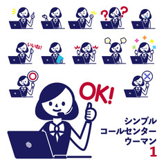 コールセンター　女性　パソコン　応対