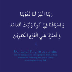 doa from Vector of Qur'an Ali Imron 3:147. Pray to Allah to forgive us our Sins